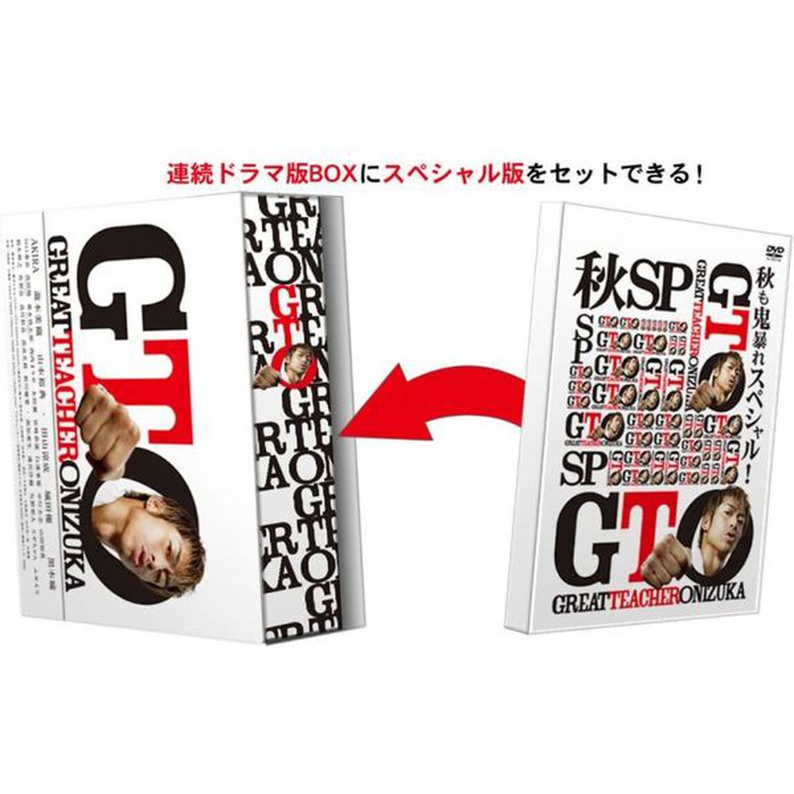 GTO　秋も鬼暴れスペシャル！（Ｂｌｕ－ｒａｙ　Ｄｉｓｃ）