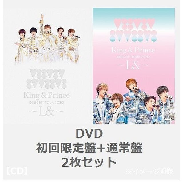 King & Prince／King & Prince CONCERT TOUR 2020 〜L&〜(初回限定盤＋通常盤2枚セット)（ＤＶＤ）