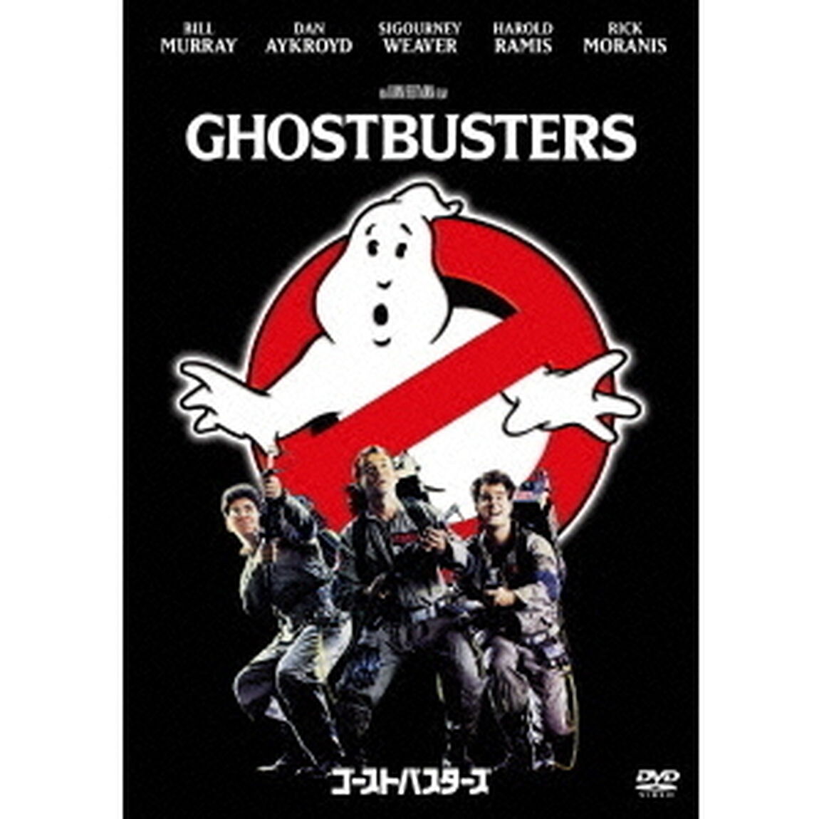 【スペシャルプライス版】ゴーストバスターズ コレクターズ・エディション（ＤＶＤ）