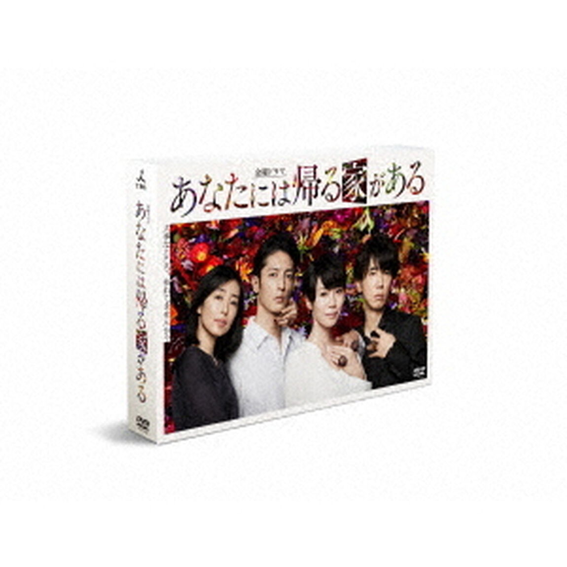 あなたには帰る家がある -ディレクターズカット版- DVD-BOX（ＤＶＤ）