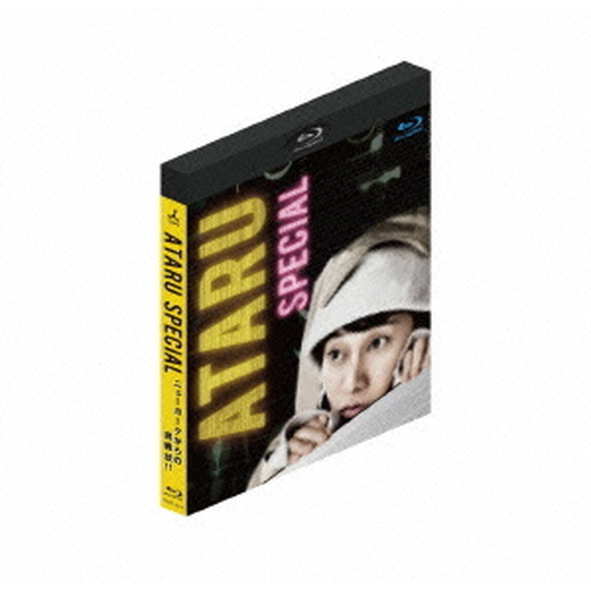ATARUスペシャル〜ニューヨークからの挑戦状！！〜　ディレクターズカット　スタンダード・エディション（Ｂｌｕ－ｒａｙ　Ｄｉｓｃ）