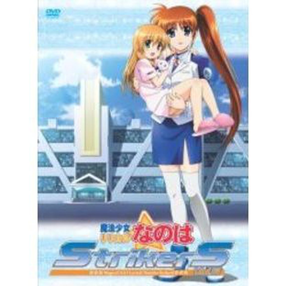 魔法少女リリカルなのは StrikerS Vol.5（ＤＶＤ）
