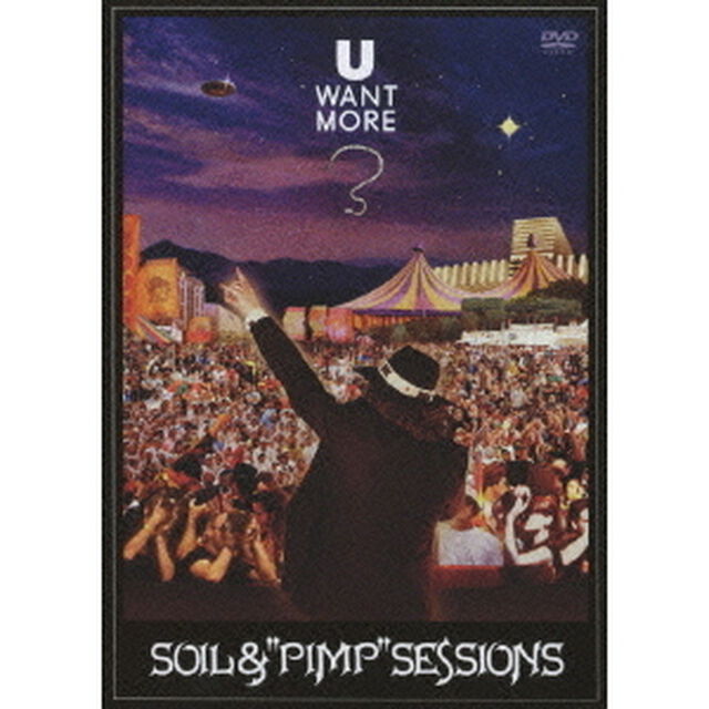 U　WANT　MORE？（ＤＶＤ）