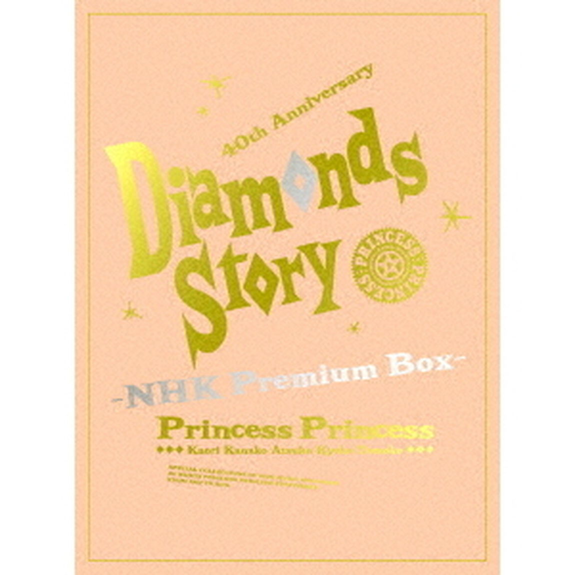 DIAMONDS　STORY　－NHK　Premium　Box－（Ｂｌｕ－ｒａｙ　Ｄｉｓｃ）