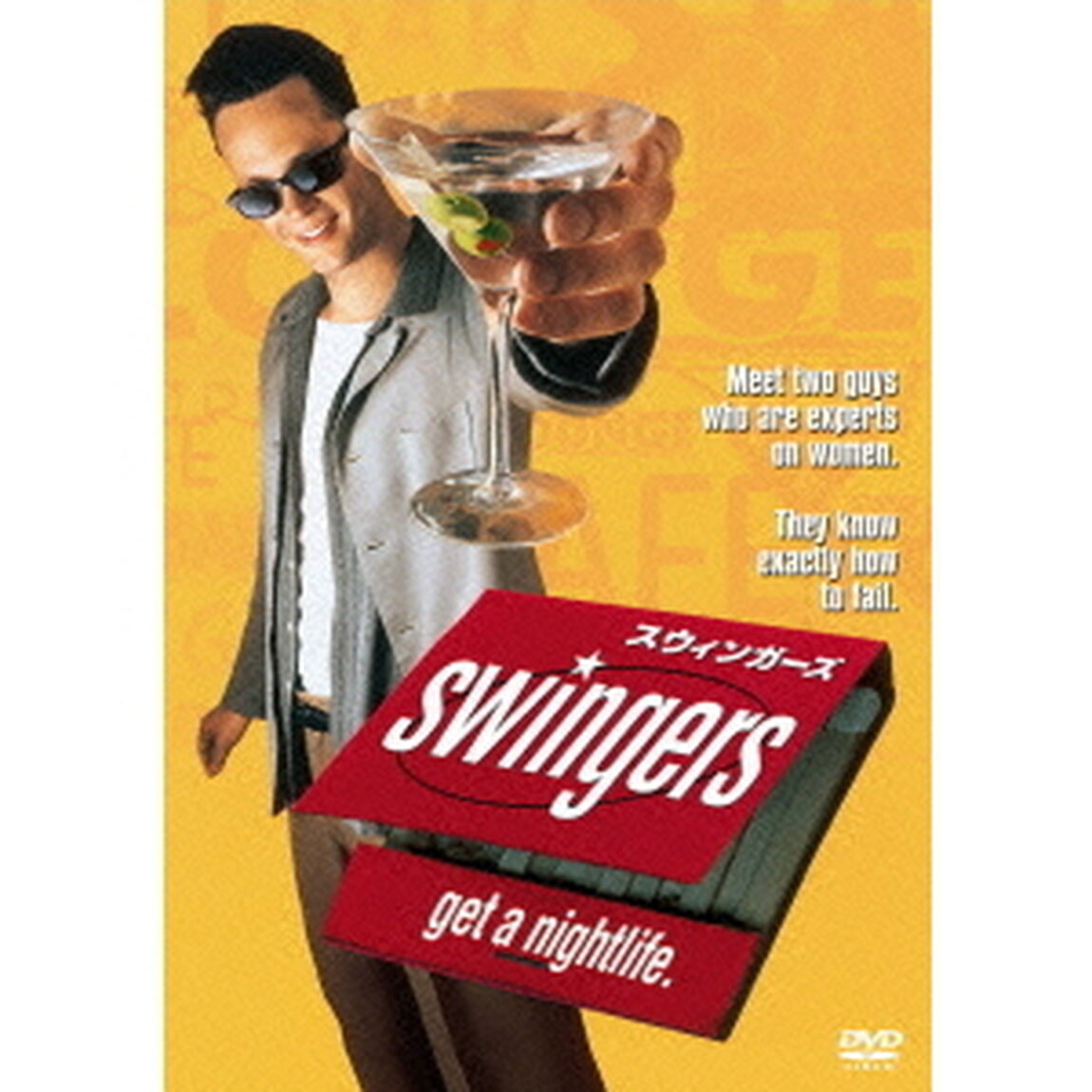 スウィンガーズ（ＤＶＤ）