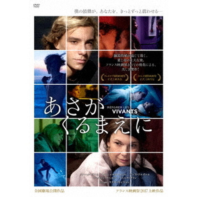あさがくるまえに（ＤＶＤ）