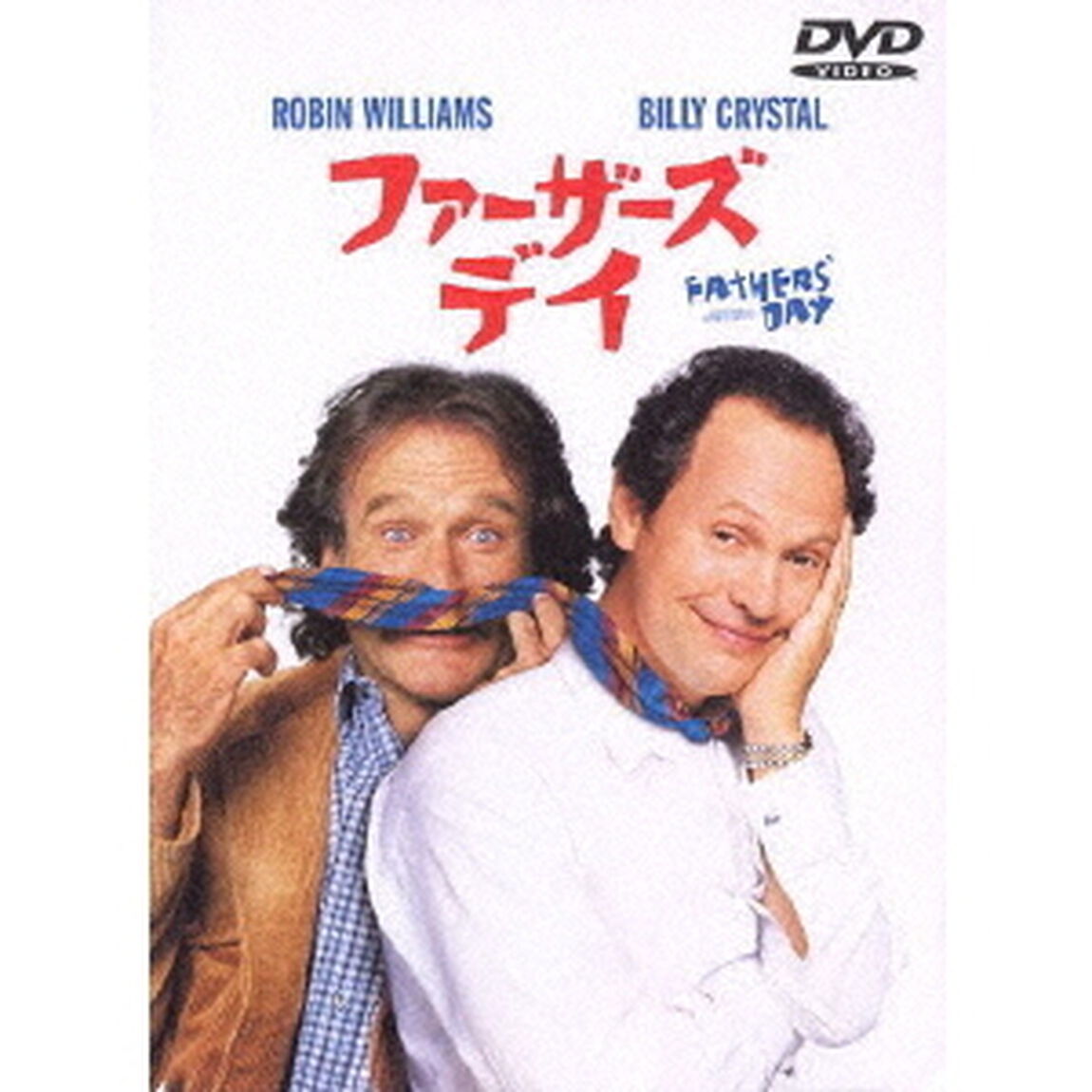 ファーザーズ・デイ（ＤＶＤ）