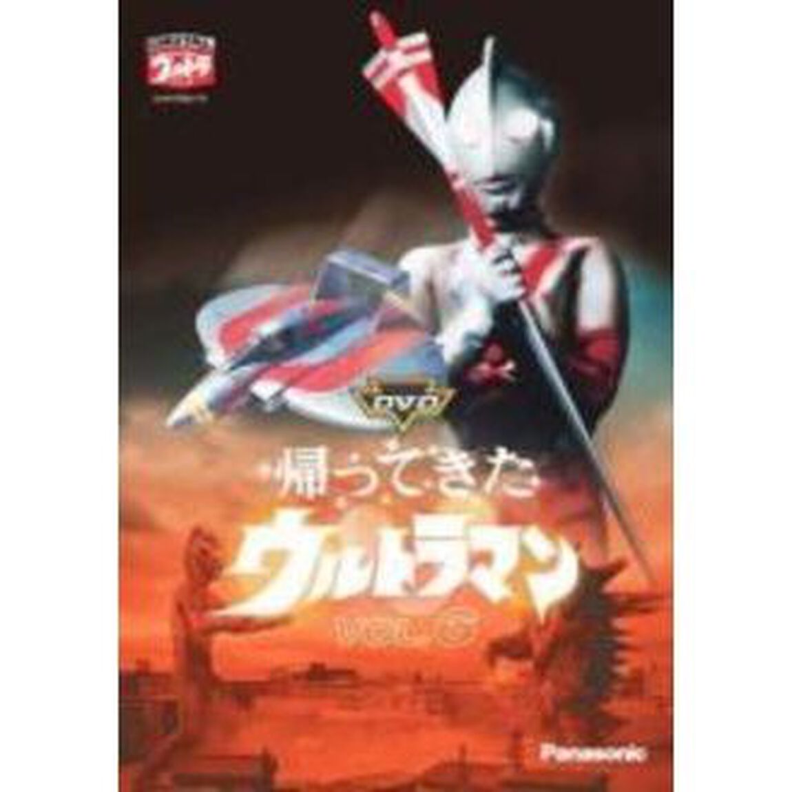 DVD 帰ってきたウルトラマン Vol.6（ＤＶＤ）