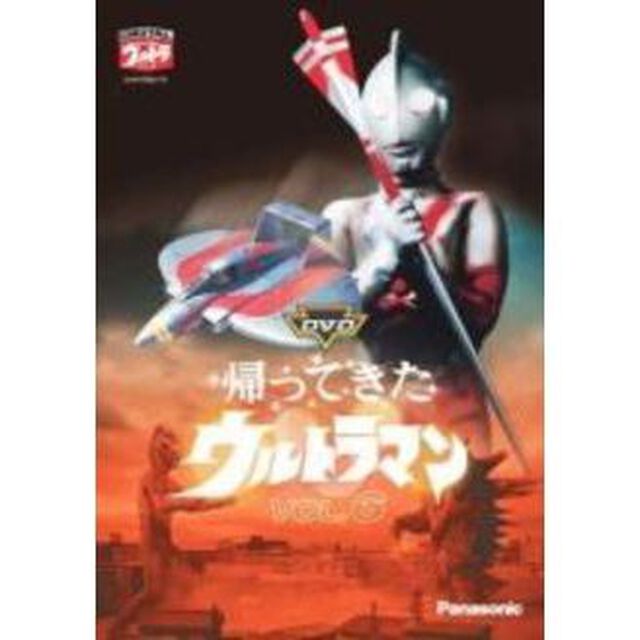 DVD 帰ってきたウルトラマン Vol.6（ＤＶＤ）