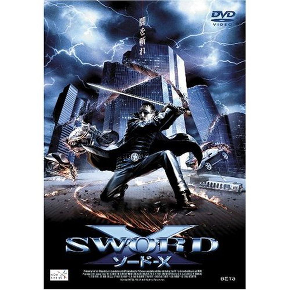 SWORD－X　ソードX（ＤＶＤ）