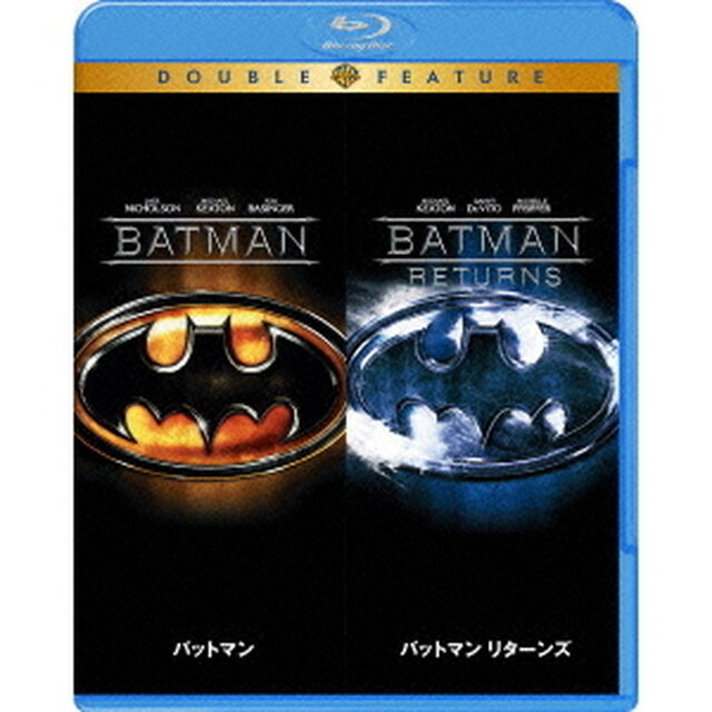 バットマン／バットマン　リターンズ（Ｂｌｕ－ｒａｙ　Ｄｉｓｃ）