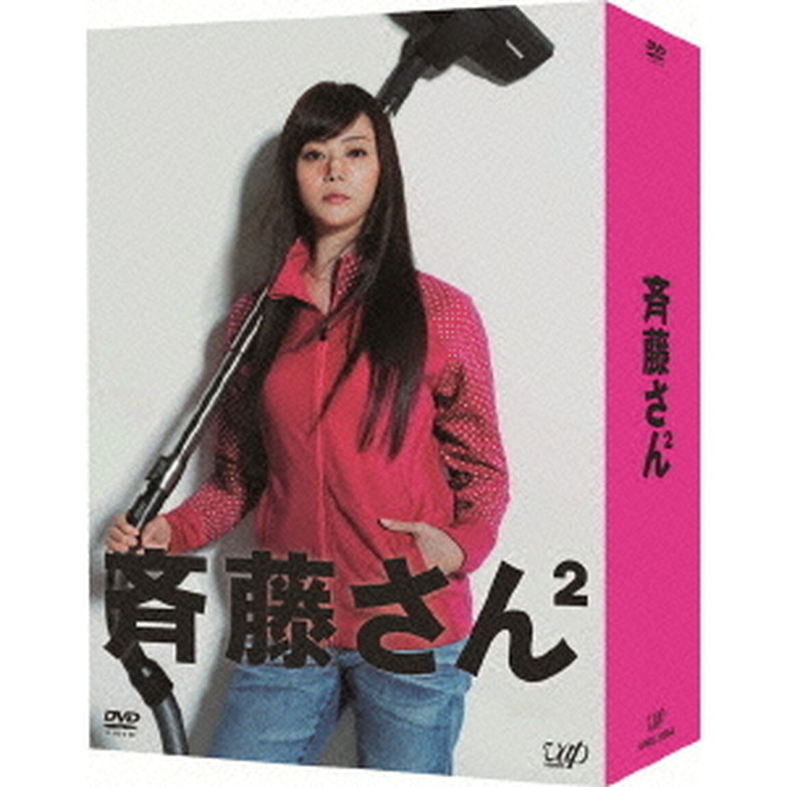 斉藤さん2　DVD－BOX（ＤＶＤ）
