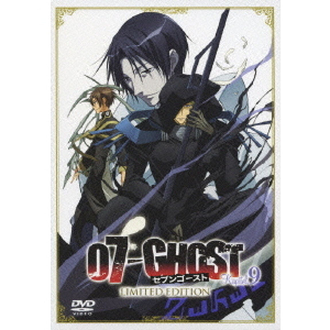 07－GHOST　Kapitel．9　LIMITED　EDITION（ＤＶＤ）