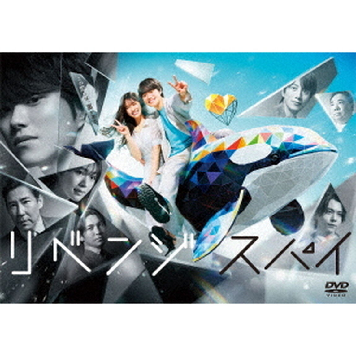 リベンジ・スパイ DVD-BOX（ＤＶＤ）