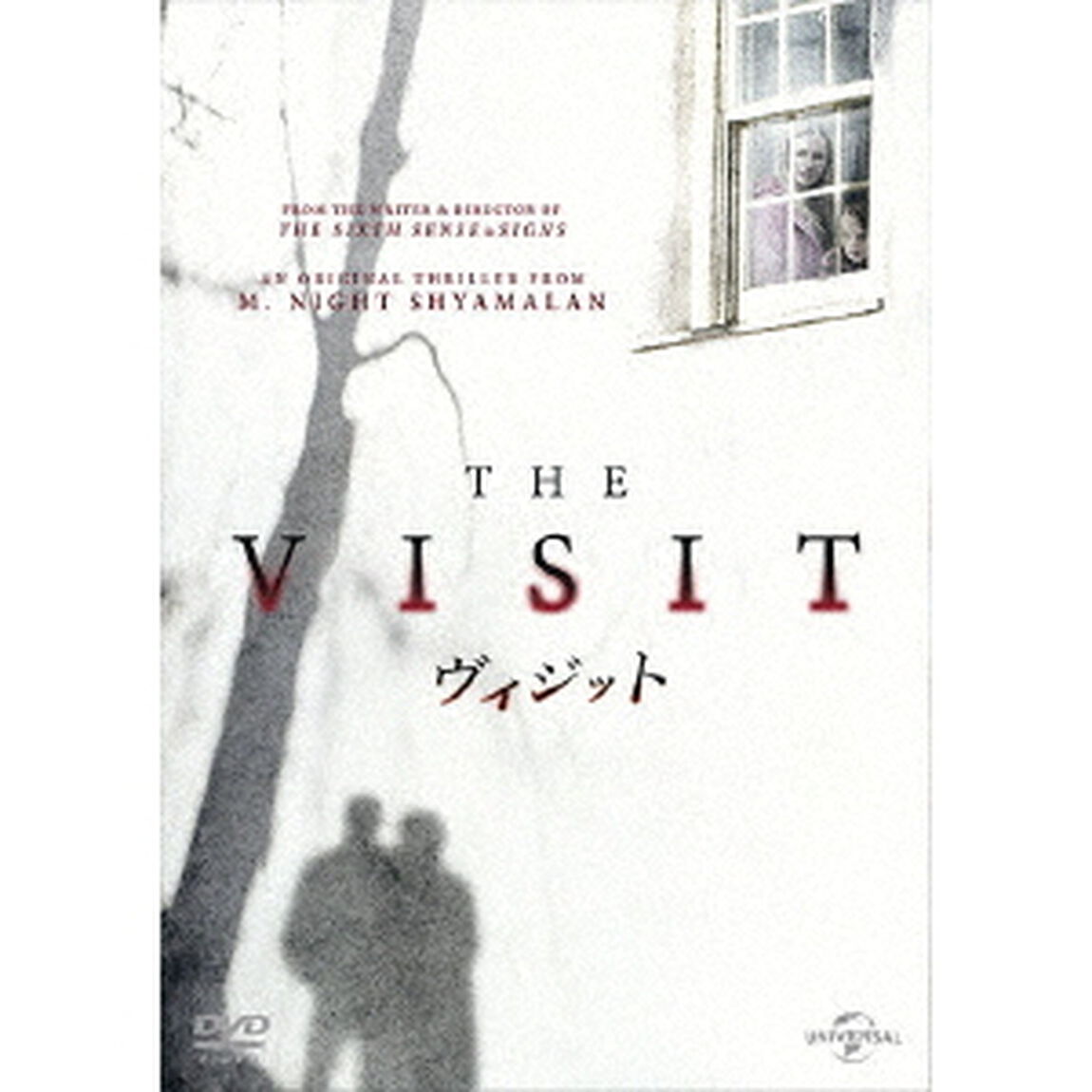 ヴィジット（ＤＶＤ）