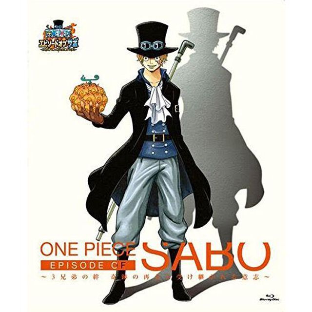 ONE　PIECE　ワンピース　エピソード　オブ　サボ〜3兄弟の絆　奇跡の再会と受け継がれる意志〜（Ｂｌｕ－ｒａｙ　Ｄｉｓｃ）