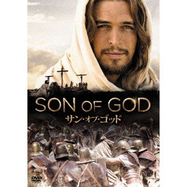 サン・オブ・ゴッド（ＤＶＤ）