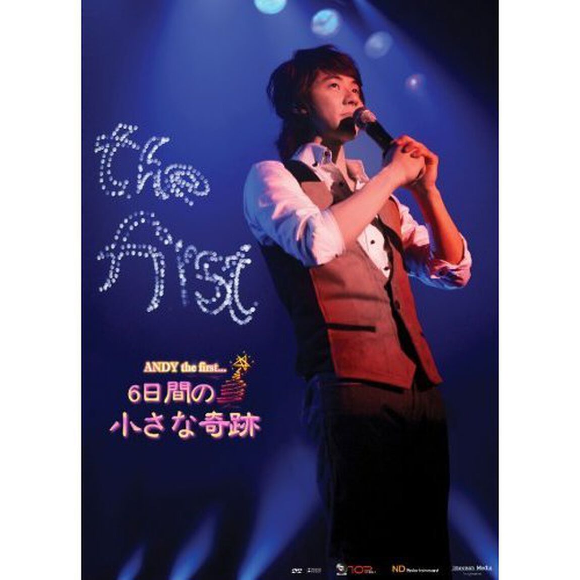 ANDY　the　first　&hellip;6日間の小さな奇蹟（ＤＶＤ）