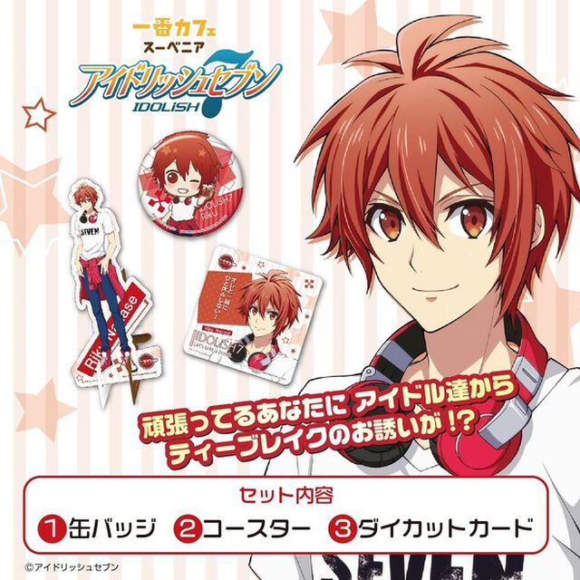 【第一弾】一番カフェ スーベニア　アイドリッシュセブン〜IDOLiSH７ver.〜（その他）