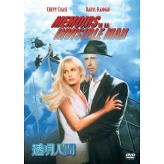 透明人間（ＤＶＤ）