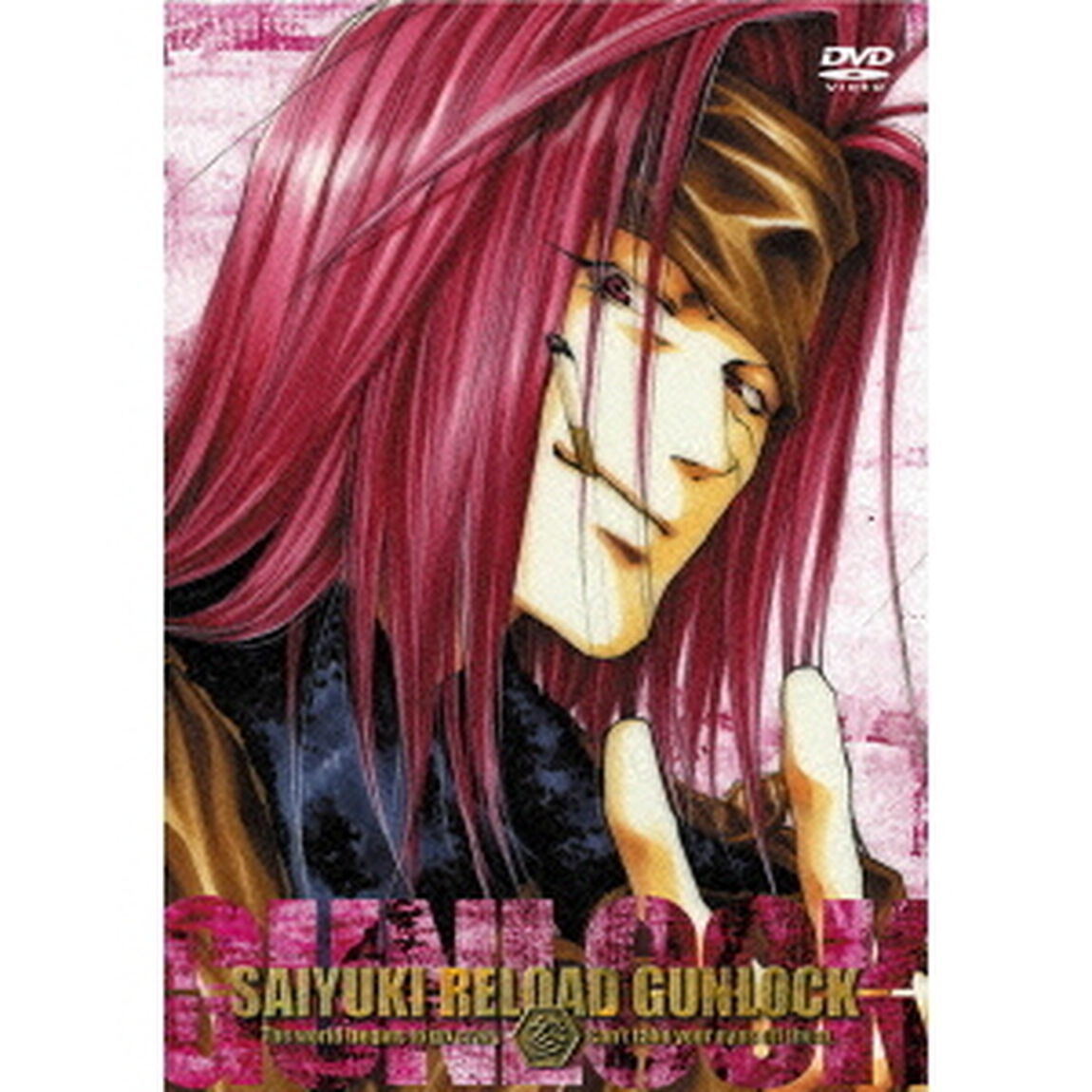 最遊記RELOAD　GUNLOCK　第3巻（ＤＶＤ）