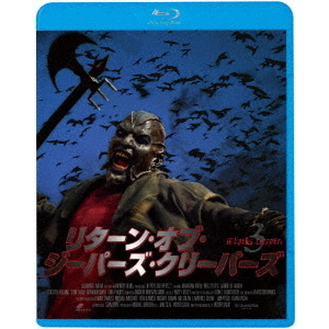 リターン・オブ・ジーパーズ・クリーパーズ　JEEPERS　CREEPERS　3（Ｂｌｕ－ｒａｙ　Ｄｉｓｃ）