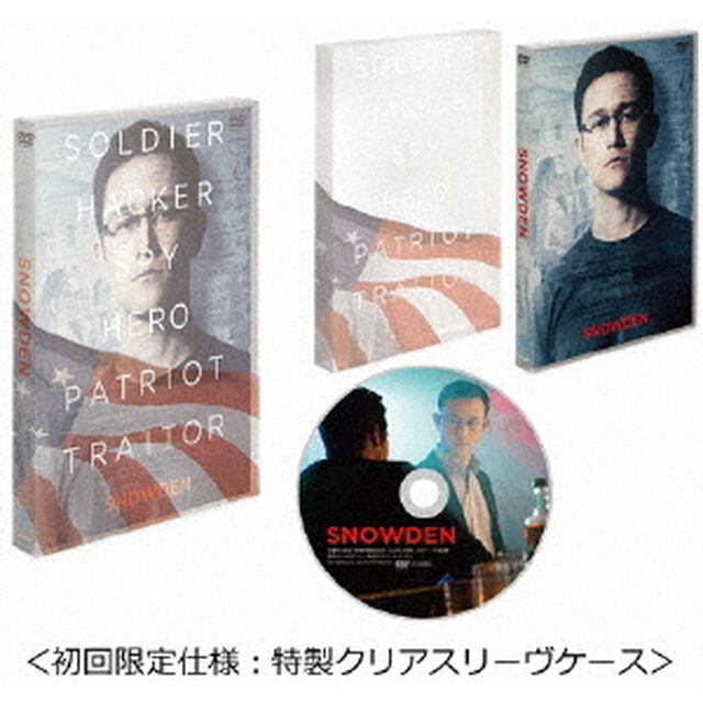 スノーデン（ＤＶＤ）