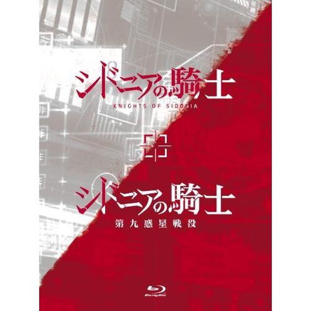 「シドニアの騎士」「シドニアの騎士　第九惑星戦役」Blu－ray　BOX（Ｂｌｕ－ｒａｙ　Ｄｉｓｃ）