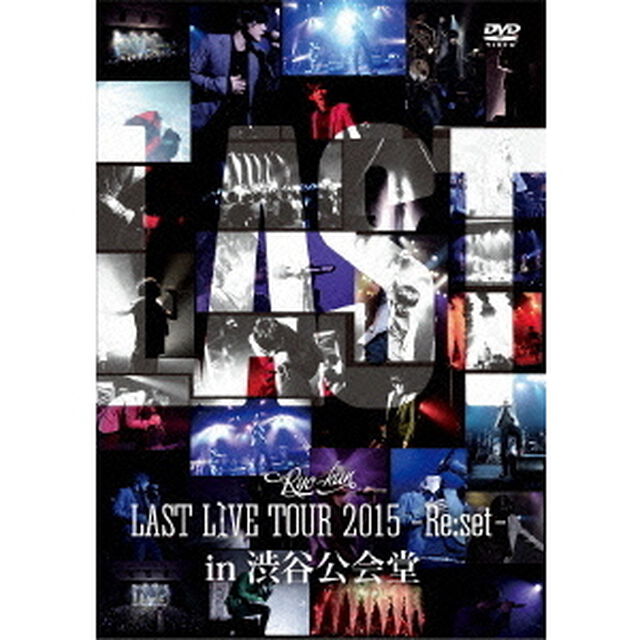 りょーくん／LAST LIVE TOUR 2015 - Re:set - in 渋谷公会堂（ＤＶＤ）
