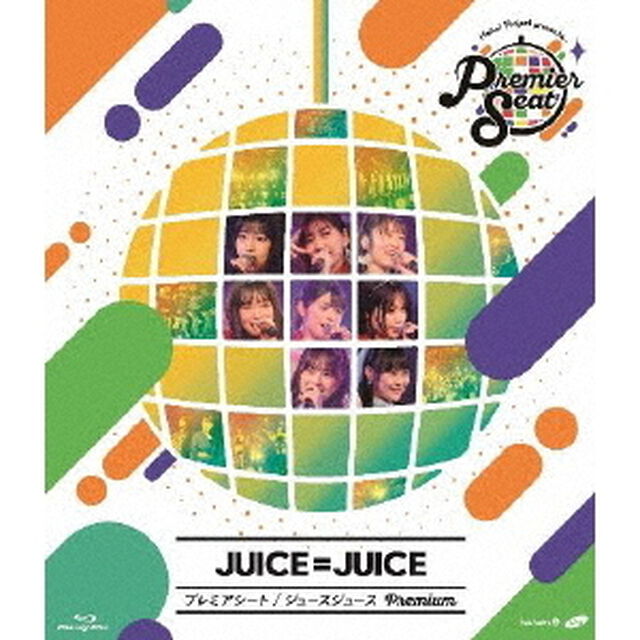 Hello！　Project　presents．．．「Premier　seat」〜Juice＝Juice　Premium〜（Ｂｌｕ－ｒａｙ　Ｄｉｓｃ）