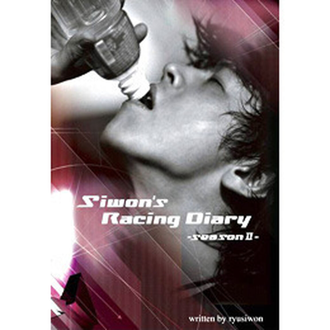 Siwon&rsquo;s　Racing　Diary－season　Ⅱ－（ＤＶＤ）