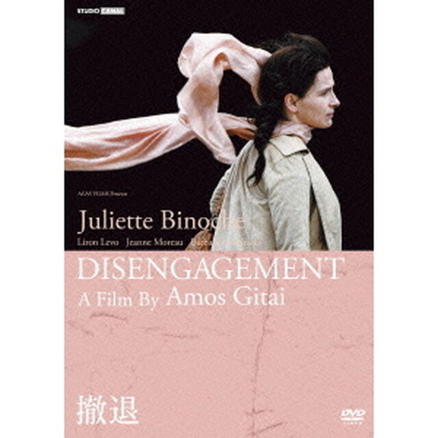 撤退（ＤＶＤ）