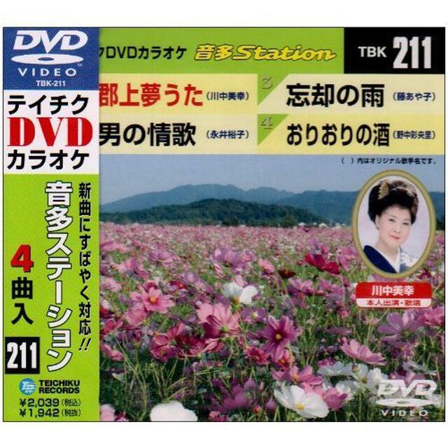 音多Station（ＤＶＤ）