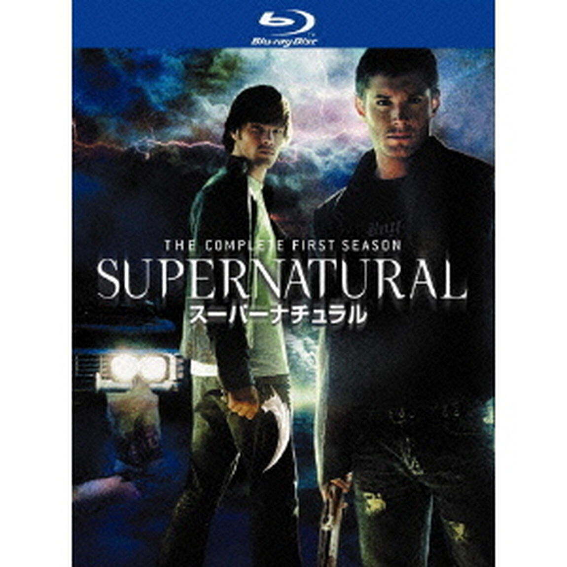 SUPERNATURAL　スーパーナチュラル　＜ファースト・シーズン＞　コンプリート・ボックス（Ｂｌｕ－ｒａｙ　Ｄｉｓｃ）