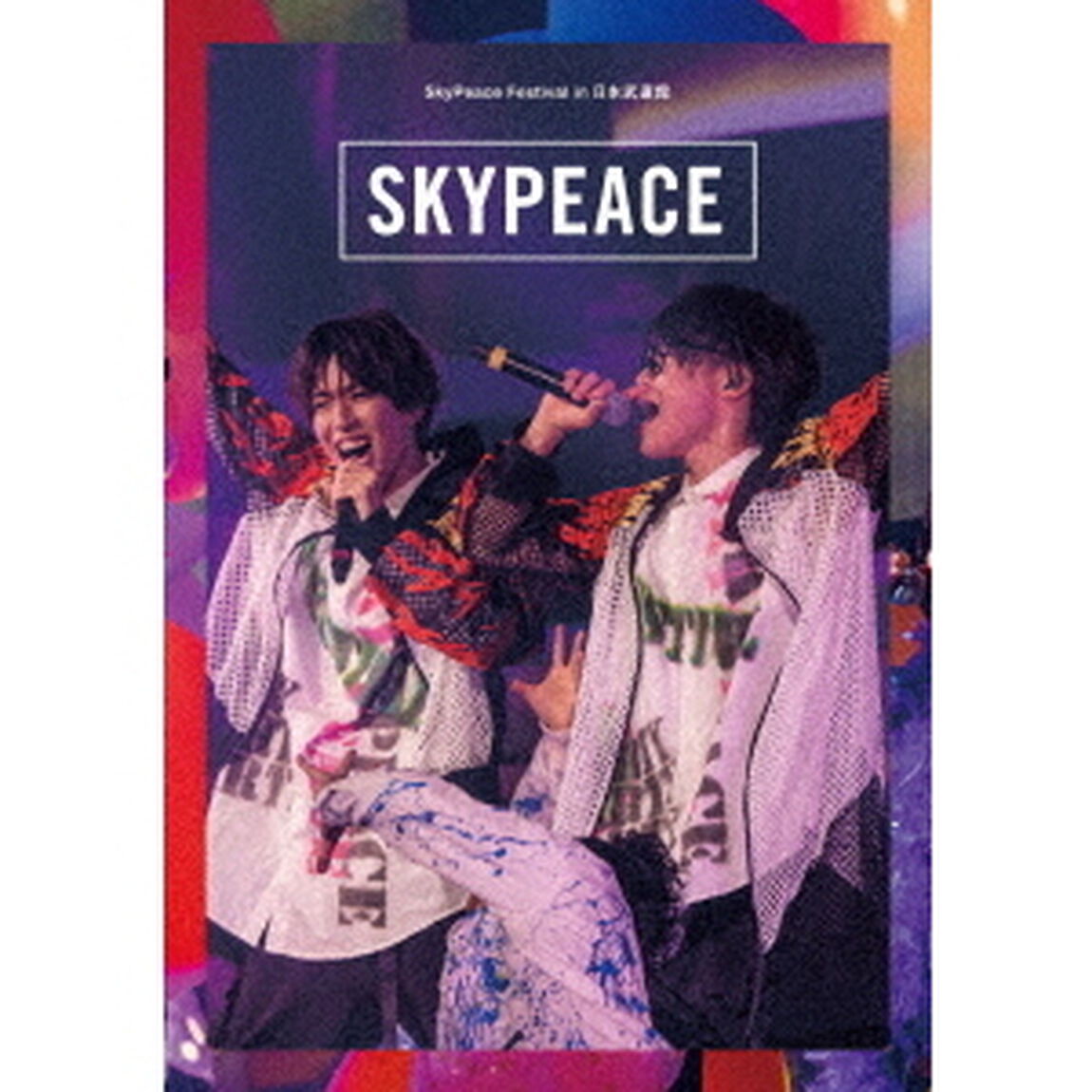 スカイピース／SkyPeace Festival in 日本武道館（通常盤／Blu-ray）（特典なし）（Ｂｌｕ－ｒａｙ　Ｄｉｓｃ）