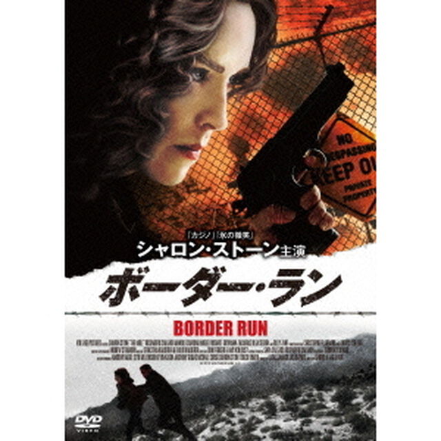 ボーダー・ラン（ＤＶＤ）