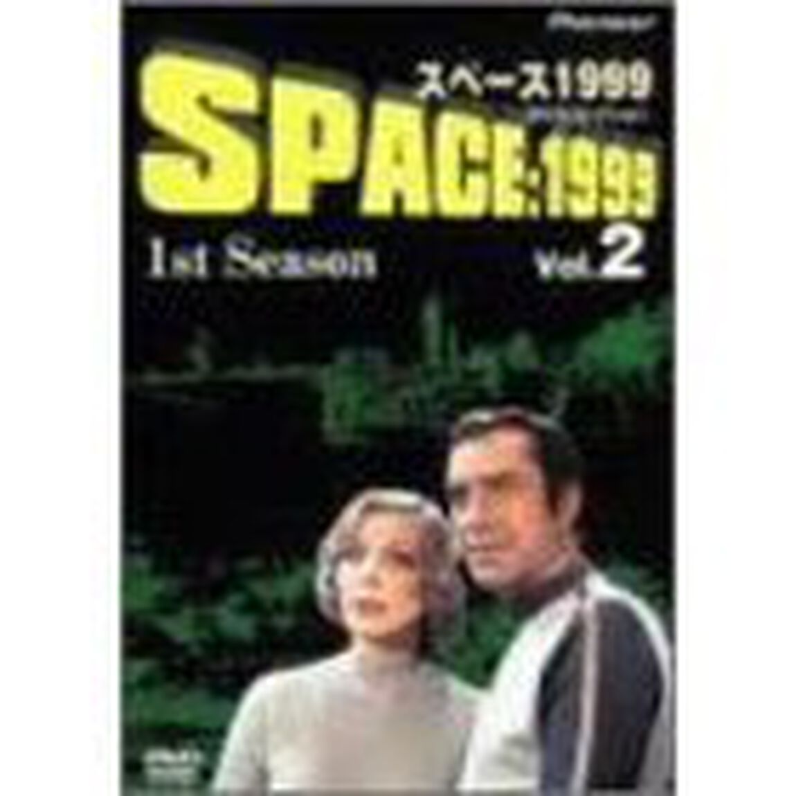 スペース1999　1st　Season　Vol．2（ＤＶＤ）