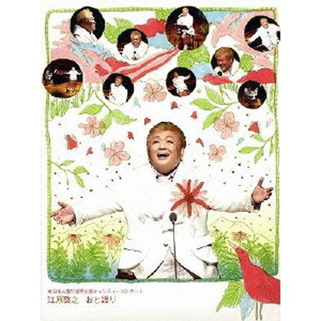 東日本大震災復興支援チャリティーコンサート　江原啓之　おと語り（ＤＶＤ）