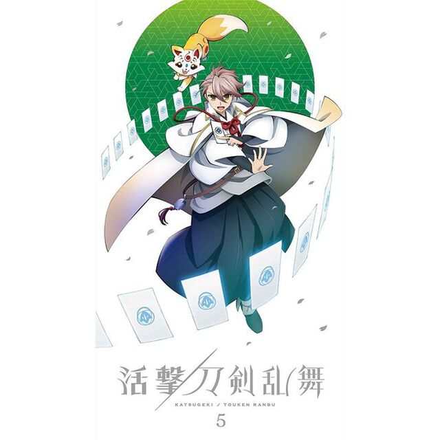 活撃　刀剣乱舞　5（ＤＶＤ）