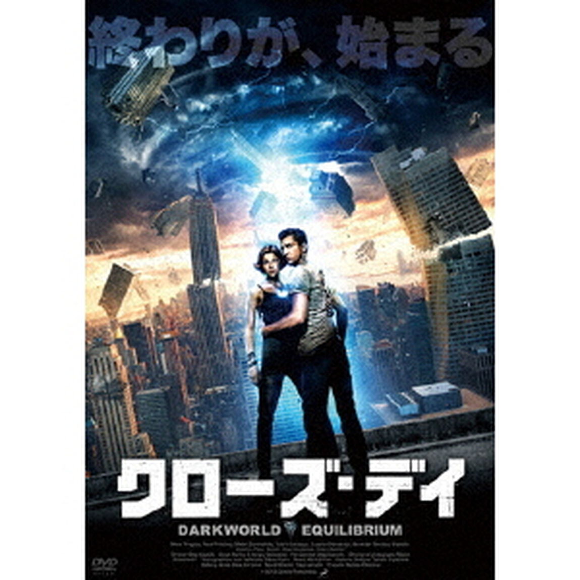 クローズ・デイ（ＤＶＤ）