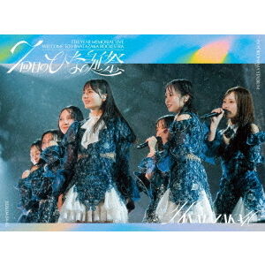 日向坂46／7周年記念MEMORIAL LIVE「7回目のひな誕祭 ~Welcome to