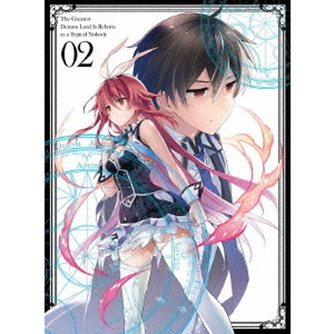 史上最強の大魔王、村人Aに転生する　Vol．2（ＤＶＤ）