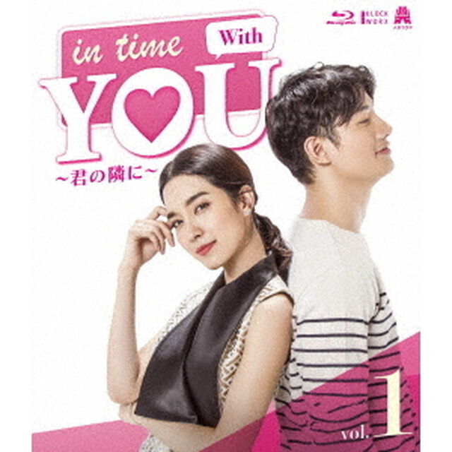 In　Time　With　You　〜君の隣に〜　Blu－ray　BOX1（Ｂｌｕ－ｒａｙ　Ｄｉｓｃ）