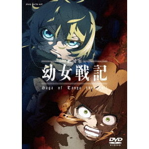 劇場版 幼女戦記 - 通販｜セブンネットショッピング