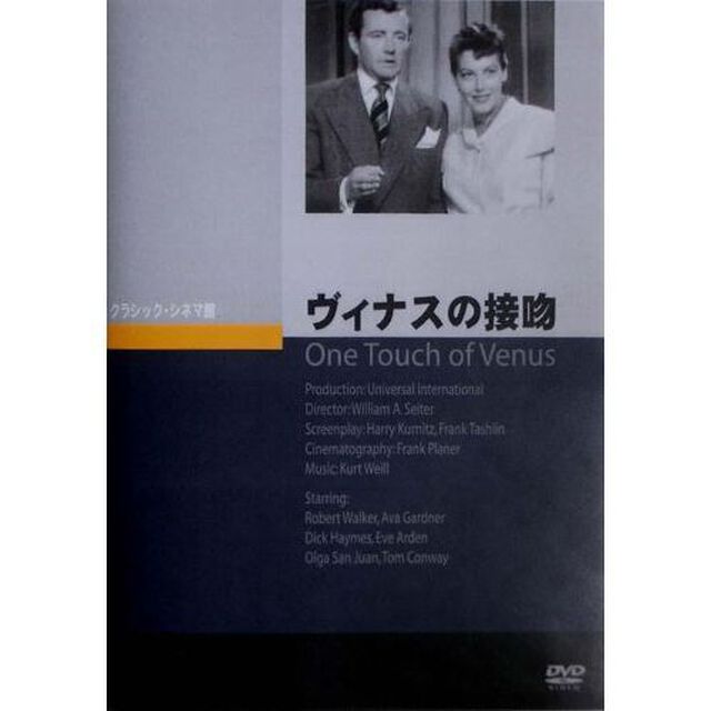 ヴィナスの接吻（ＤＶＤ）