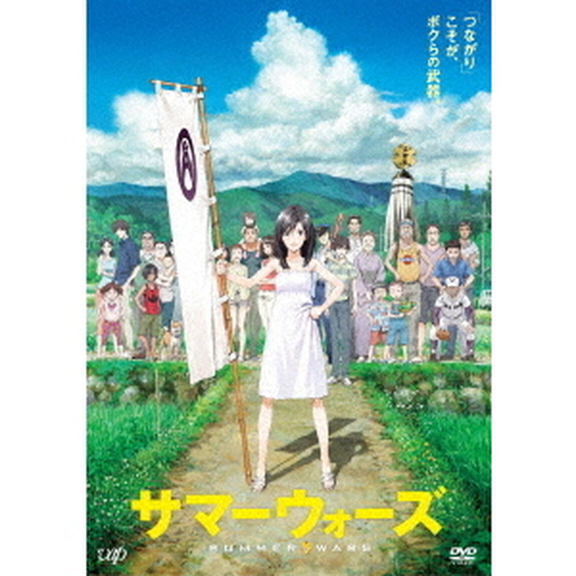 サマーウォーズ 期間限定スペシャルプライス版（ＤＶＤ）