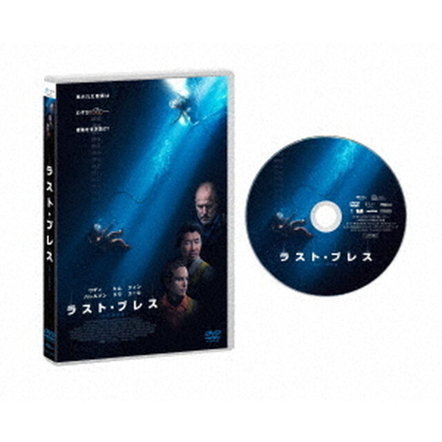 ラスト・ブレス（ＤＶＤ）