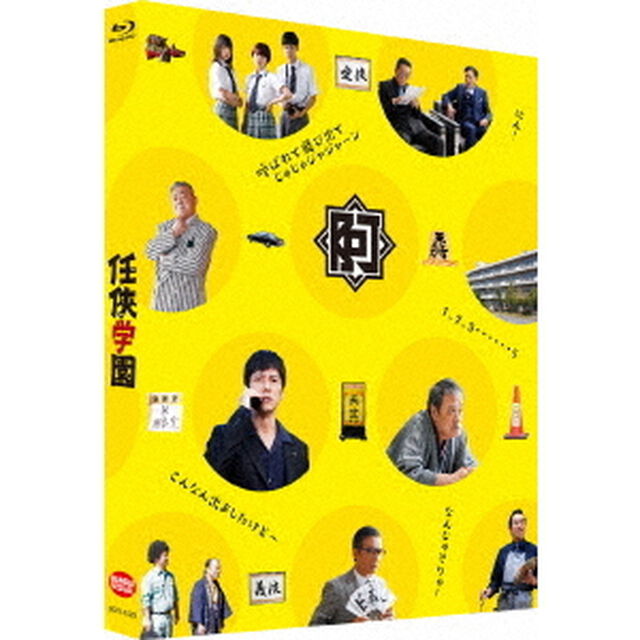 任侠学園（Ｂｌｕ－ｒａｙ　Ｄｉｓｃ）