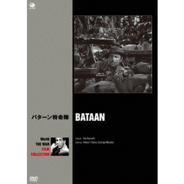 バターン特命隊（ＤＶＤ）