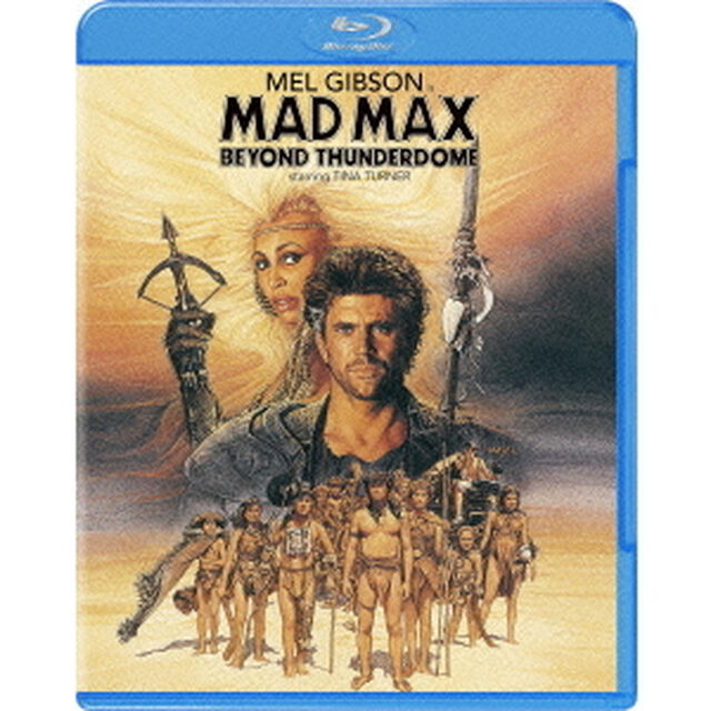 マッドマックス／サンダードーム（Ｂｌｕ－ｒａｙ　Ｄｉｓｃ）